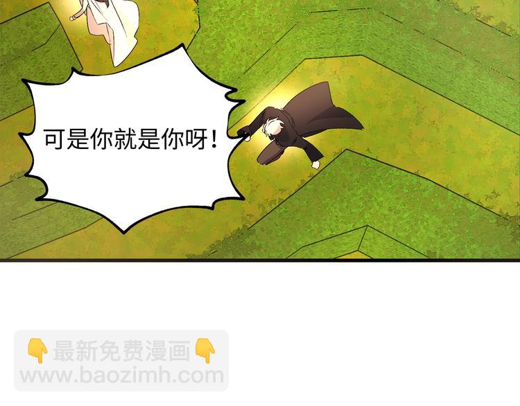 第54话 与众不同的存在40