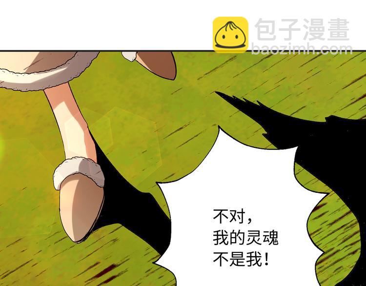 第54话 与众不同的存在41