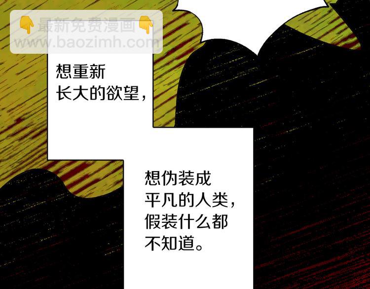 第54话 与众不同的存在42