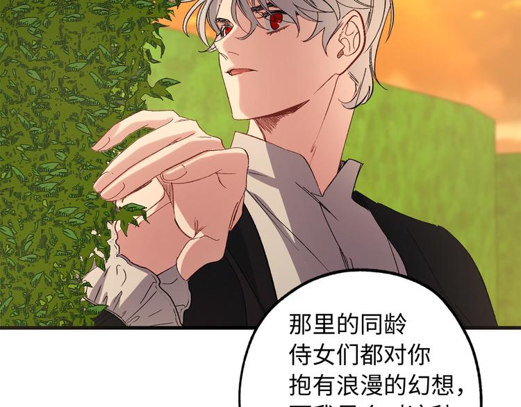 第54话 与众不同的存在44
