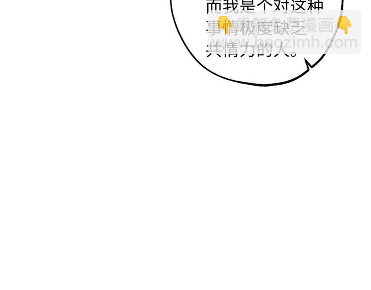 第54话 与众不同的存在45