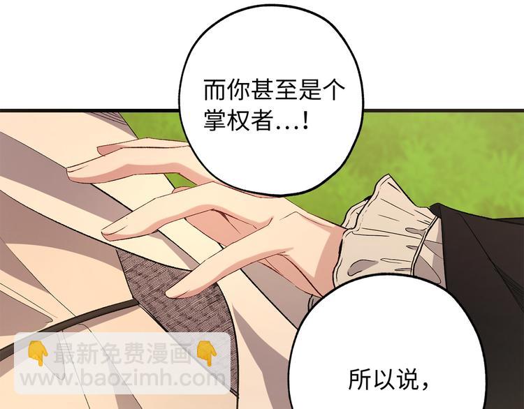 第54话 与众不同的存在46
