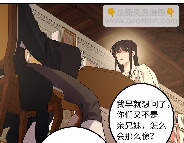 第54话 与众不同的存在6