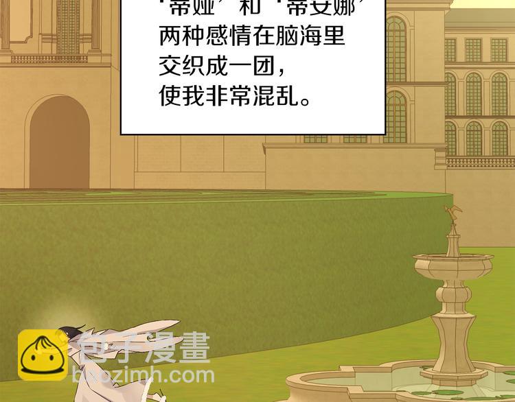 第54话 与众不同的存在68