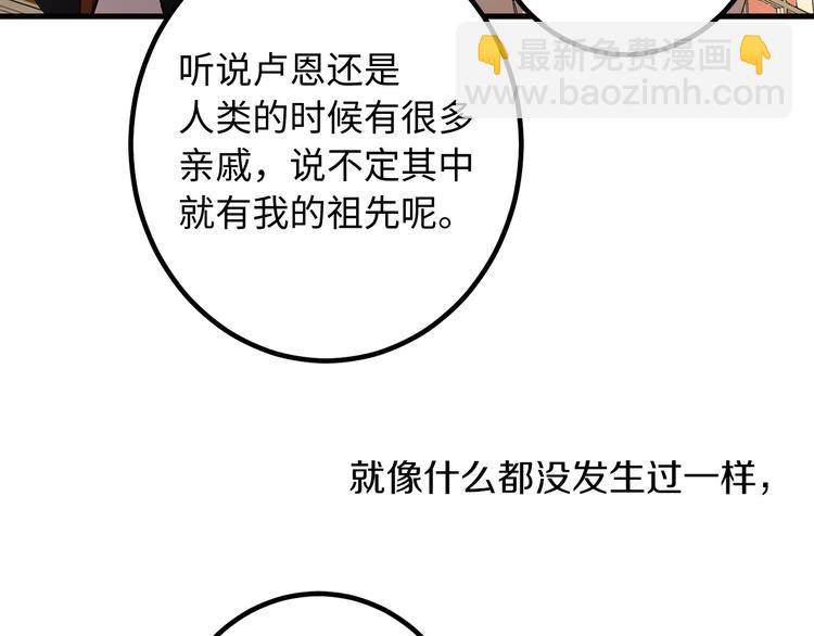 第54话 与众不同的存在7