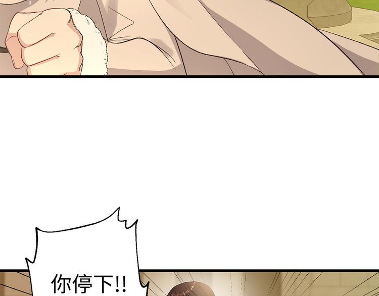 第54话 与众不同的存在71