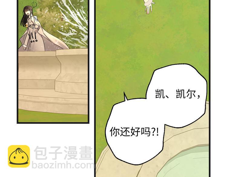 第54话 与众不同的存在76