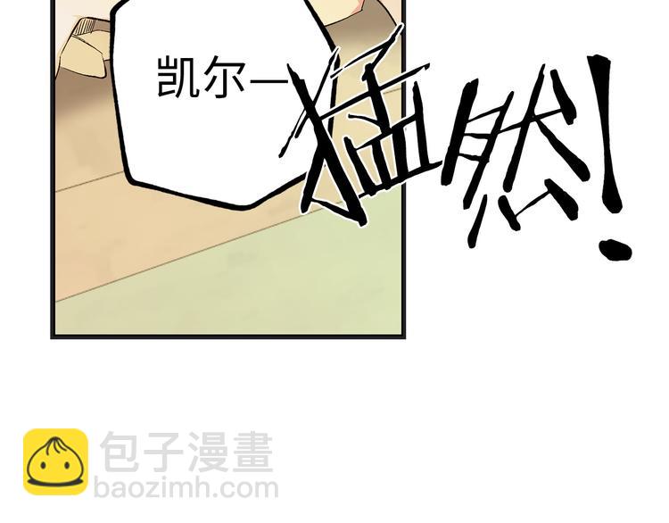 第54话 与众不同的存在79