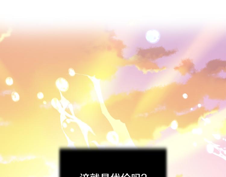 第54话 与众不同的存在83
