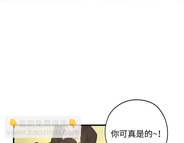 第54话 与众不同的存在85