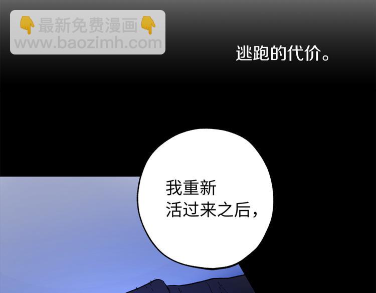 第54话 与众不同的存在92