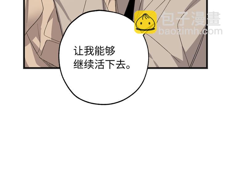 第54话 与众不同的存在99