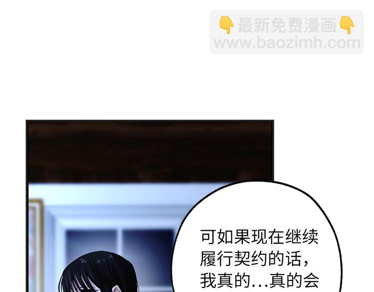 第55话 终止契约84