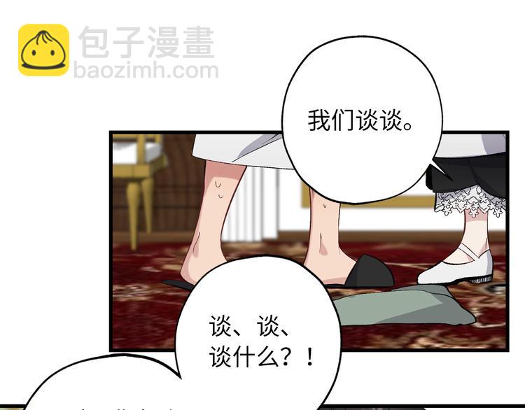 第56话 我们谈谈56