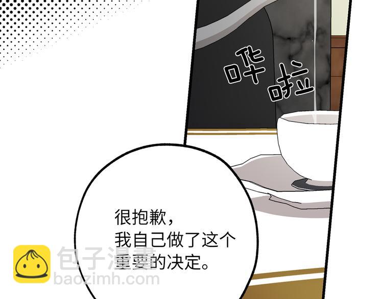 第56话 我们谈谈61