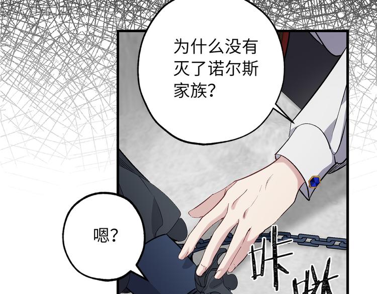 第56话 我们谈谈69