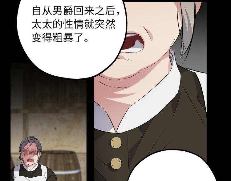第56话 我们谈谈78