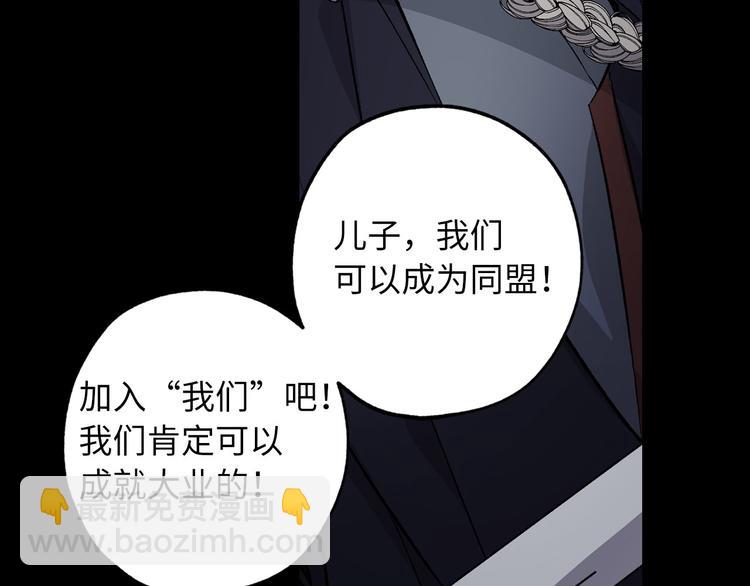第60话 成为同盟79