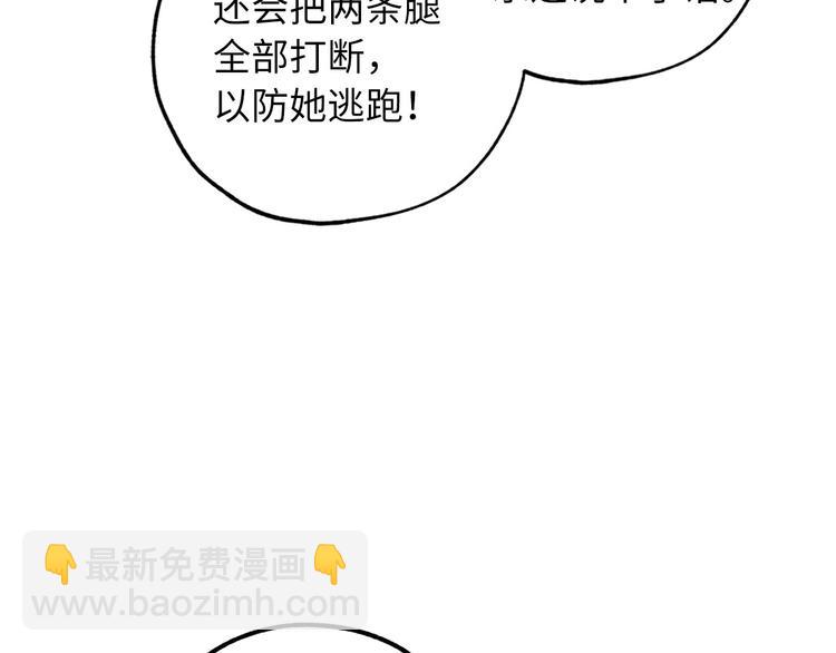 第60话 成为同盟88