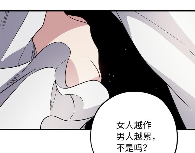 第60话 成为同盟91