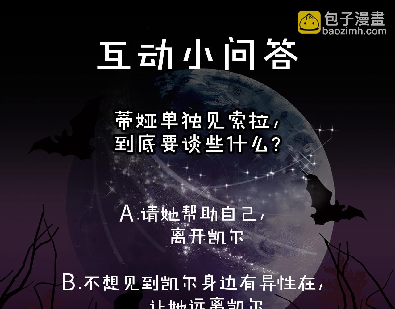第62话 我想变得强大101