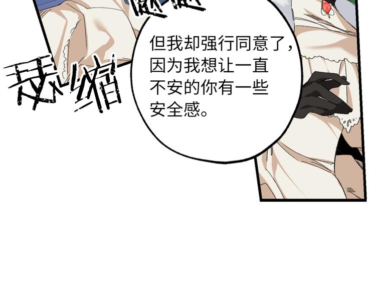 第67话 制造混乱101