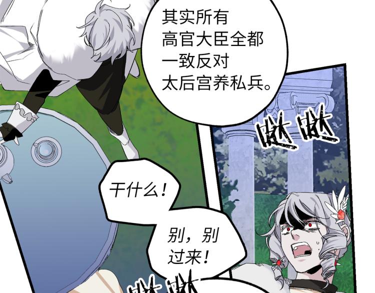 第67话 制造混乱104