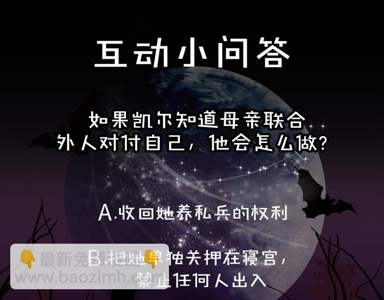 第67话 制造混乱110