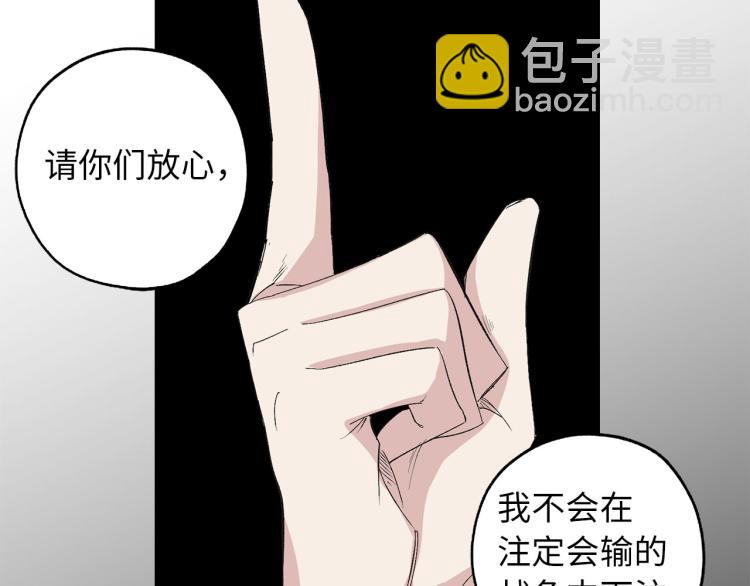 第67话 制造混乱18