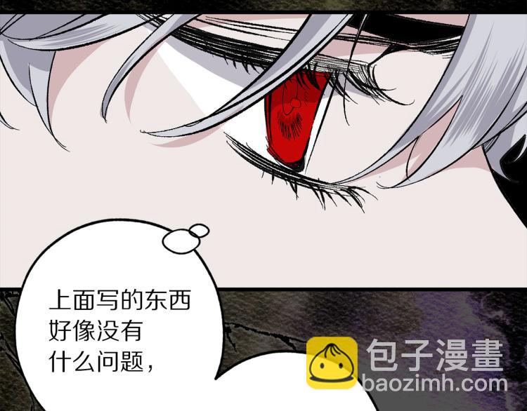 第67话 制造混乱22