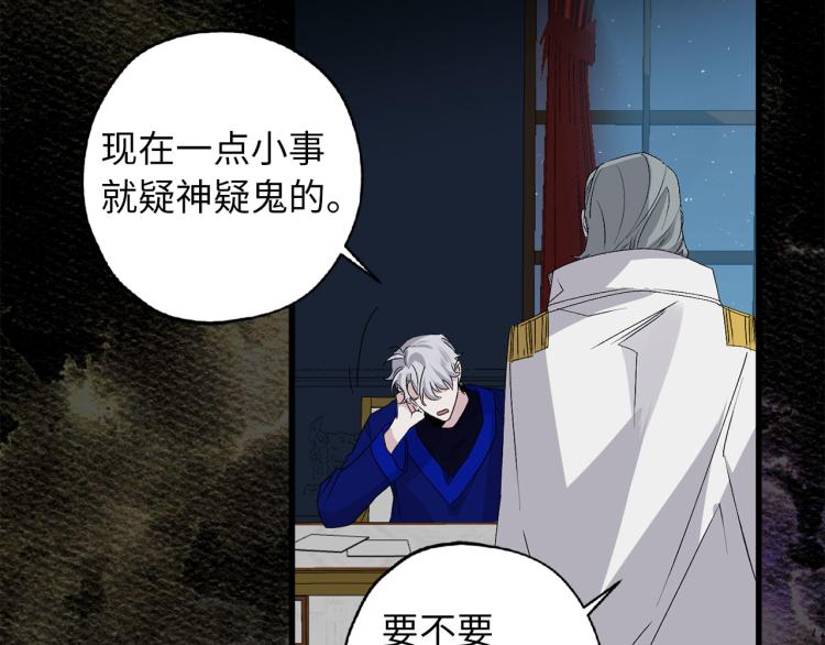 第67话 制造混乱24
