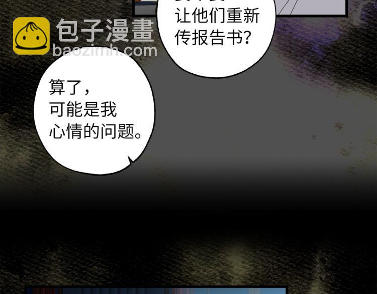 第67话 制造混乱25