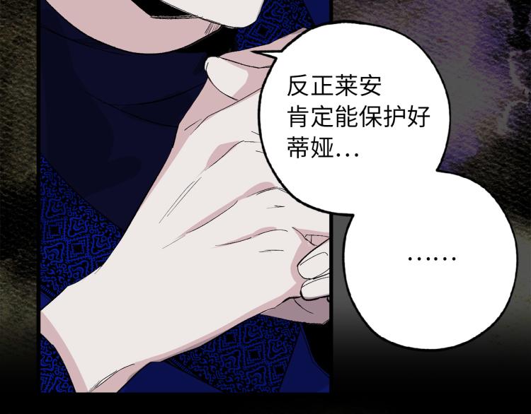 第67话 制造混乱31