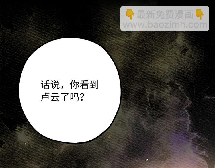 第67话 制造混乱32