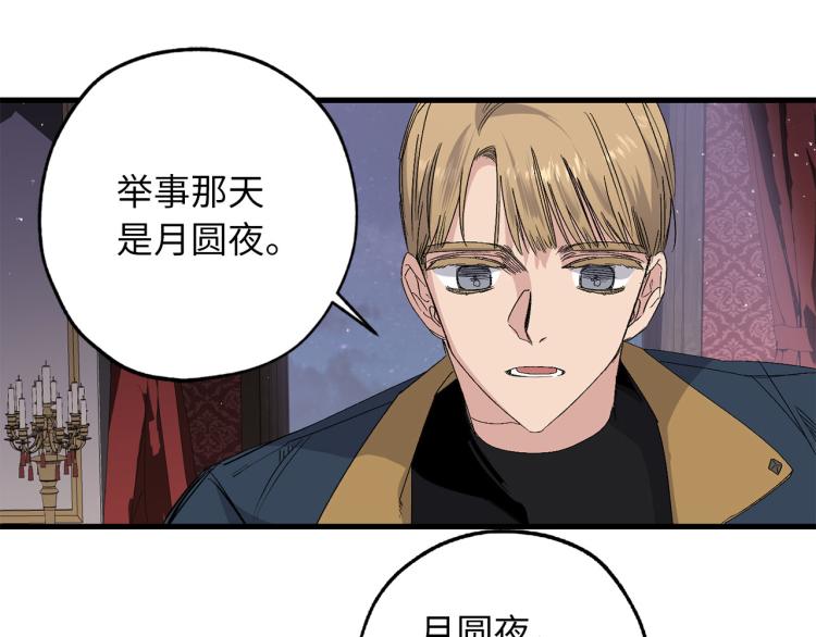 第67话 制造混乱4