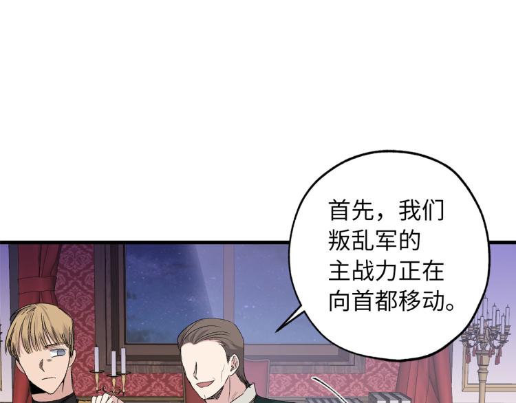 第67话 制造混乱6