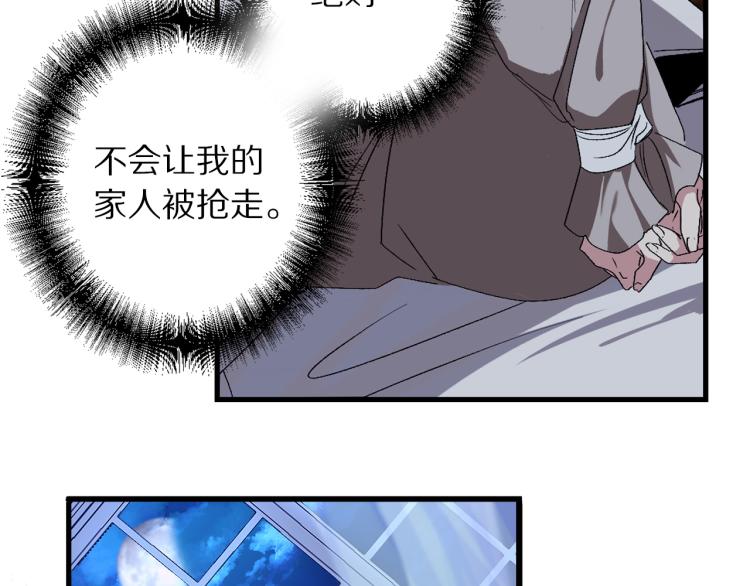 第67话 制造混乱67