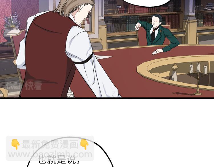 第67话 制造混乱71