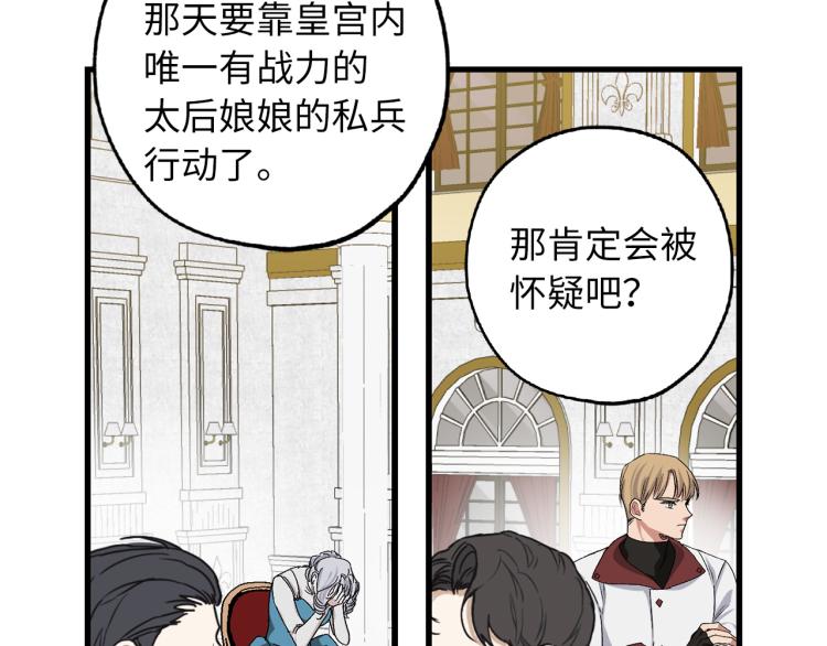 第67话 制造混乱72