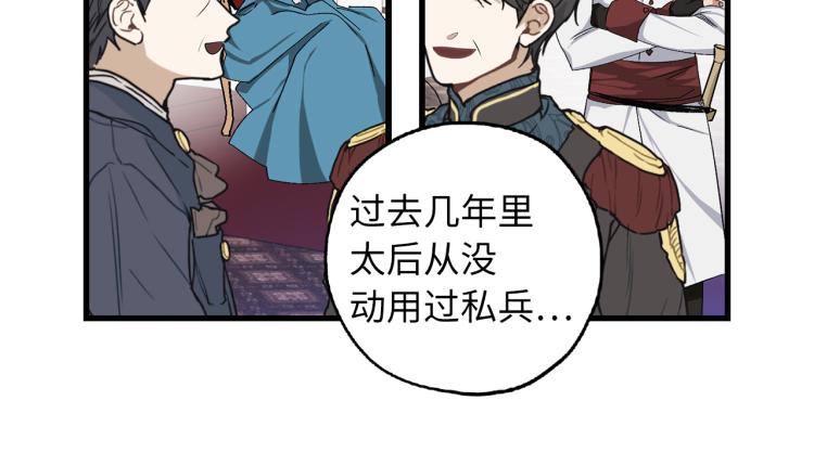 第67话 制造混乱73