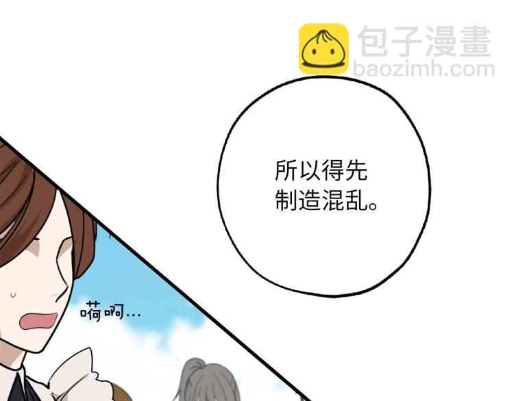 第67话 制造混乱74
