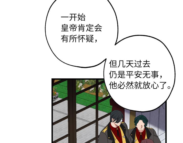 第67话 制造混乱80
