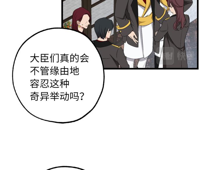 第67话 制造混乱81