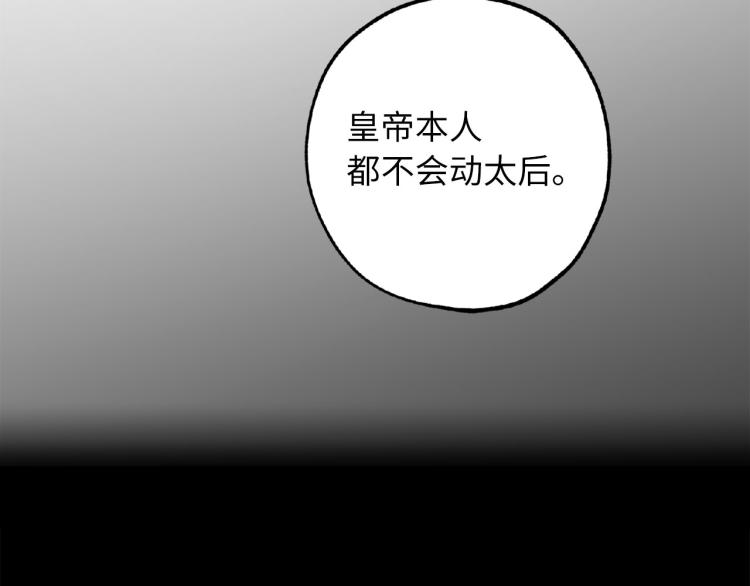 第67话 制造混乱83