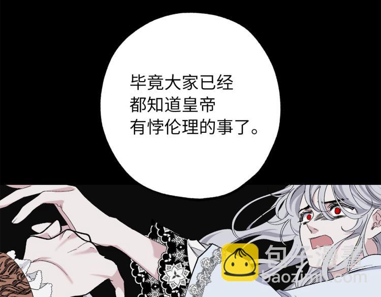 第67话 制造混乱84