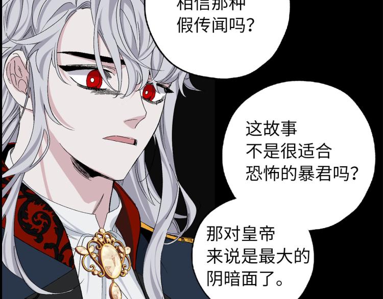 第67话 制造混乱86