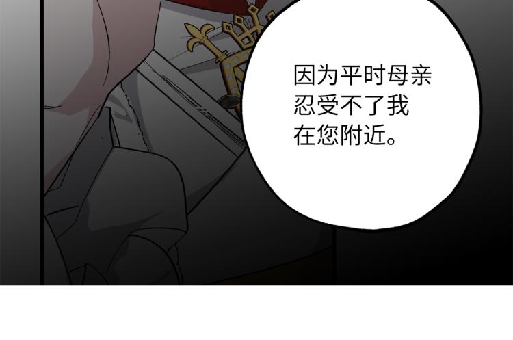 第68话 封锁太后宫15