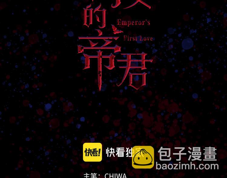 第68话 封锁太后宫2