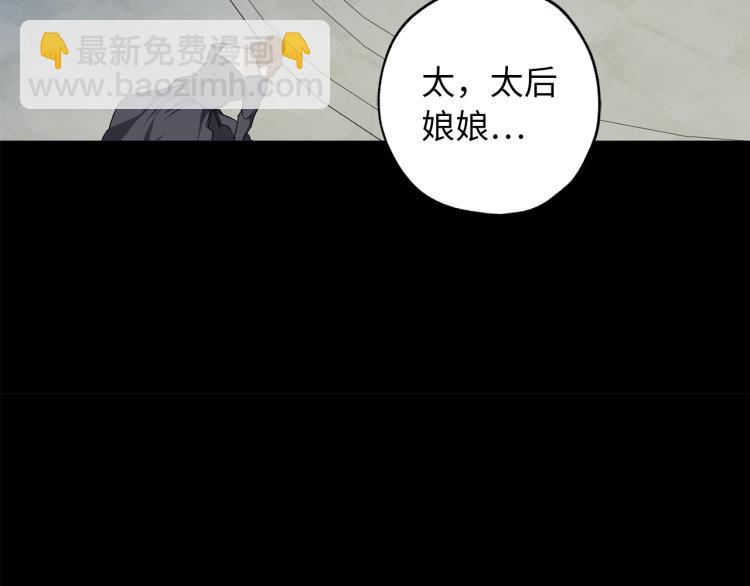 第68话 封锁太后宫23