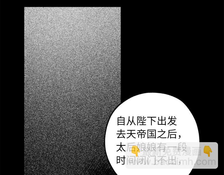 第68话 封锁太后宫24